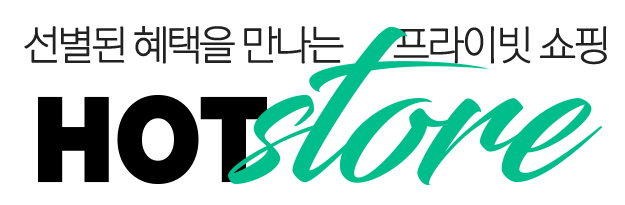 경험의차원이 다르다 채팅형 쇼핑 플랫폼 핫스토어