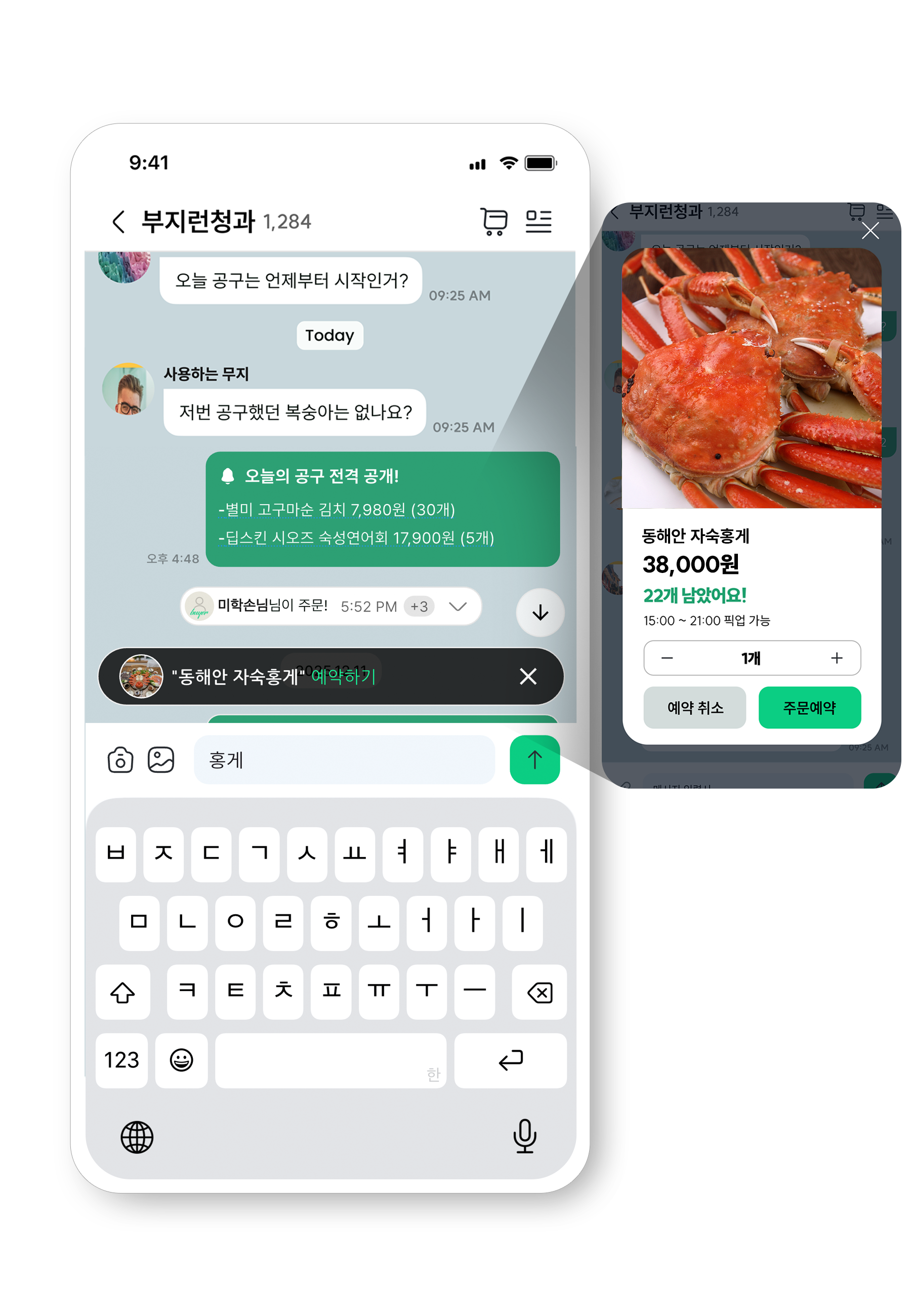 핫스토어 키워드 쇼핑 주문서 화면